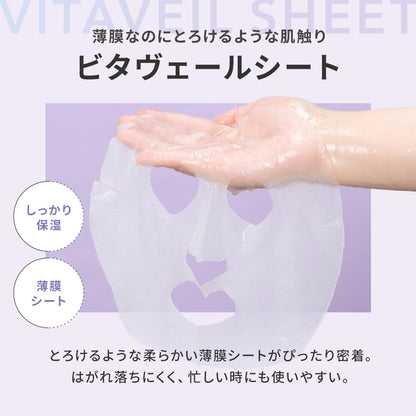PERFECT ONE FOCUS White Mask with PDRN and Glutathione 7 Sheets