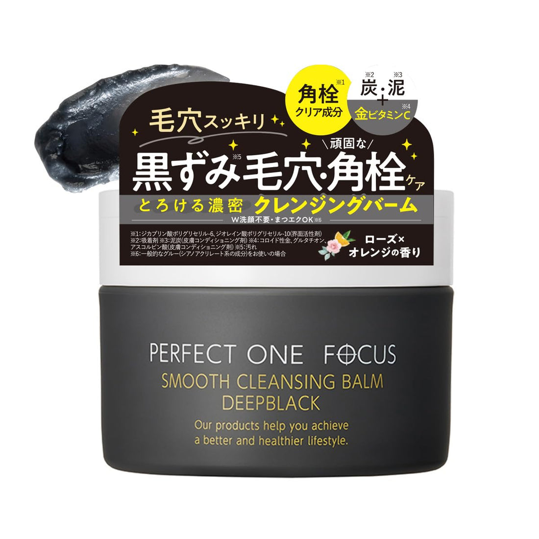 PERFECT ONE FOCUS Cleansing Balm Deep Black 75g Makeup Remover