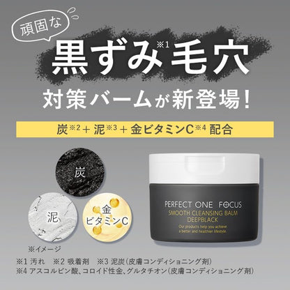 PERFECT ONE FOCUS Cleansing Balm 75g Gentle Makeup Remover