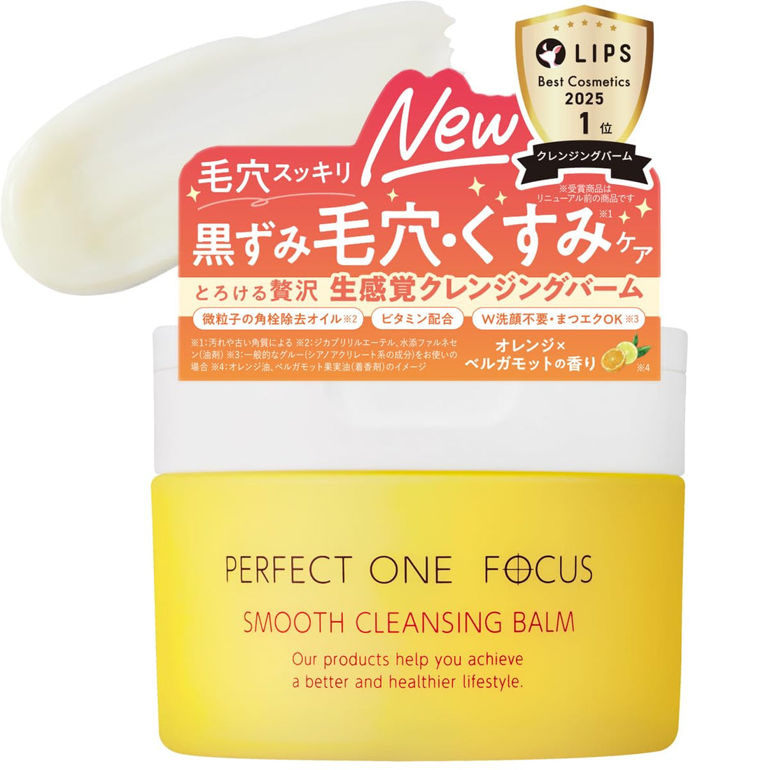 PERFECT ONE FOCUS Smooth Cleansing Balm 75g - Japanese Makeup Remover