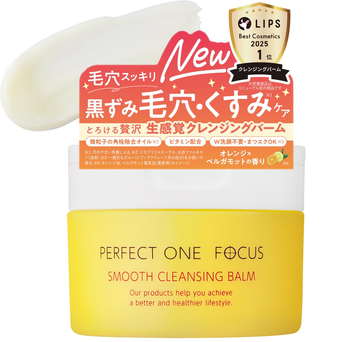 PERFECT ONE FOCUS Smooth Cleansing Balm 75g - Japanese Makeup Remover