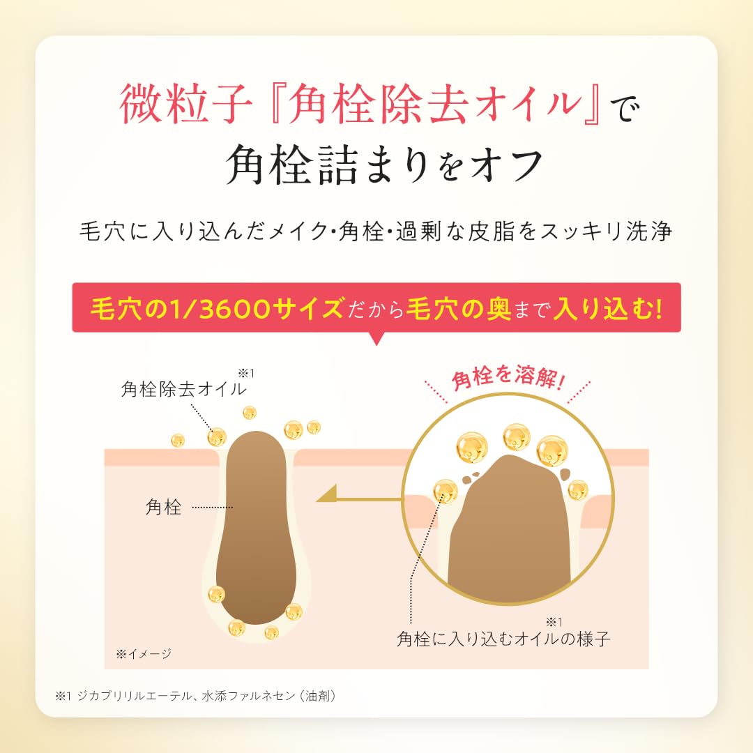 PERFECT ONE FOCUS Smooth Cleansing Balm 75g - Japanese Makeup Remover