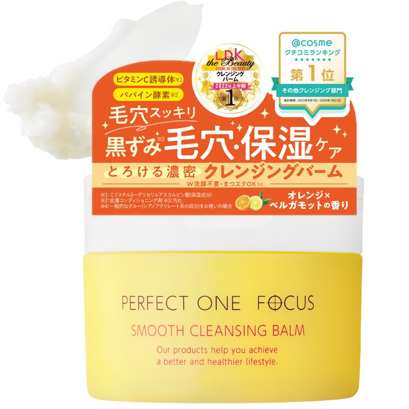 PERFECT ONE FOCUS Cleansing Balm 75g Makeup Remover for All Skin Types