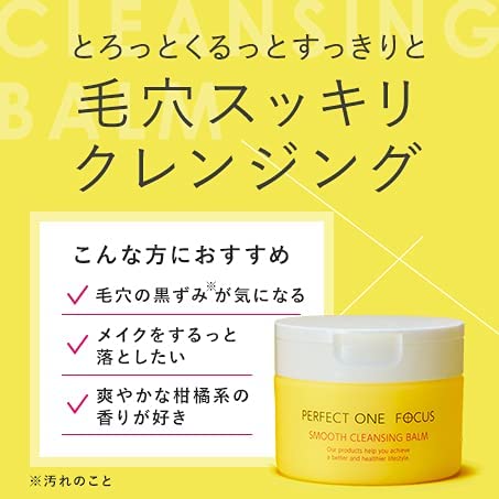 PERFECT ONE FOCUS Cleansing Balm 75g Makeup Remover for All Skin Types