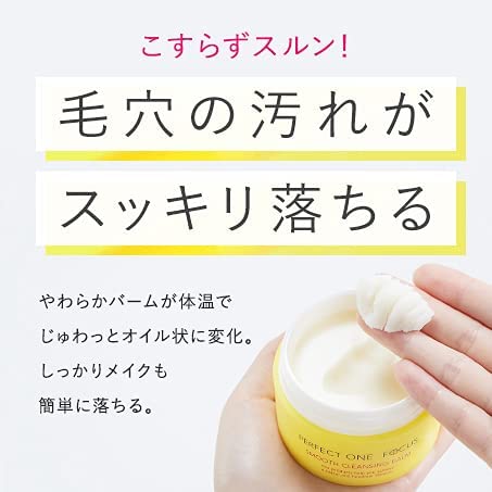 PERFECT ONE FOCUS Cleansing Balm 75g Makeup Remover for All Skin Types