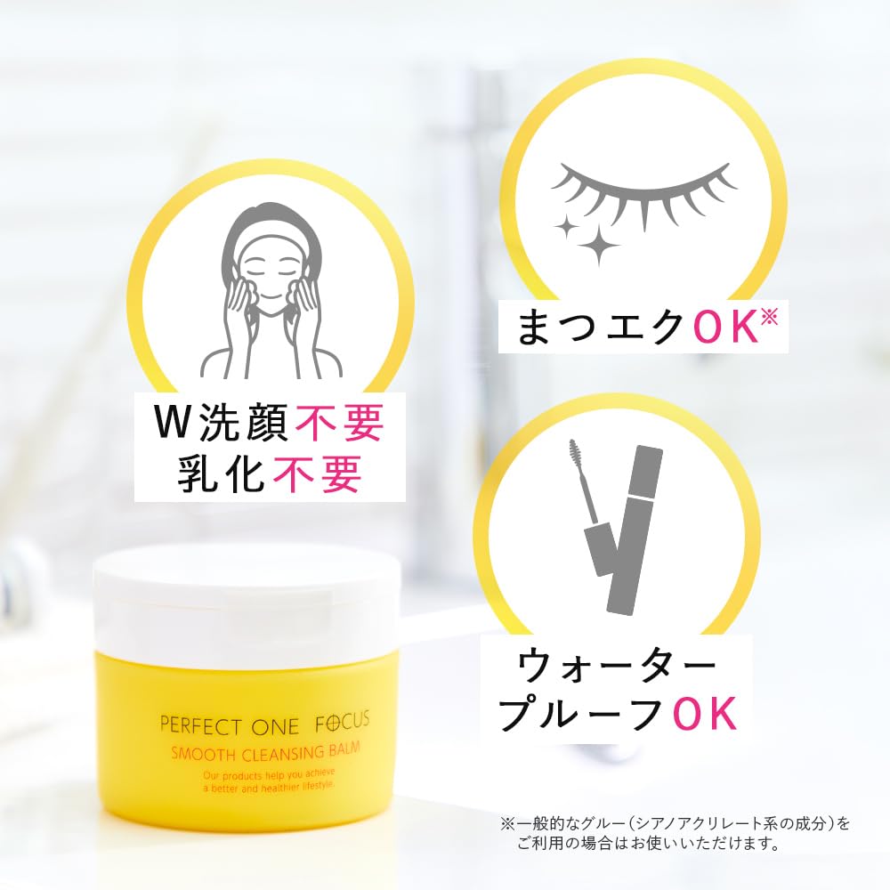 PERFECT ONE FOCUS Cleansing Balm 75g Makeup Remover for All Skin Types
