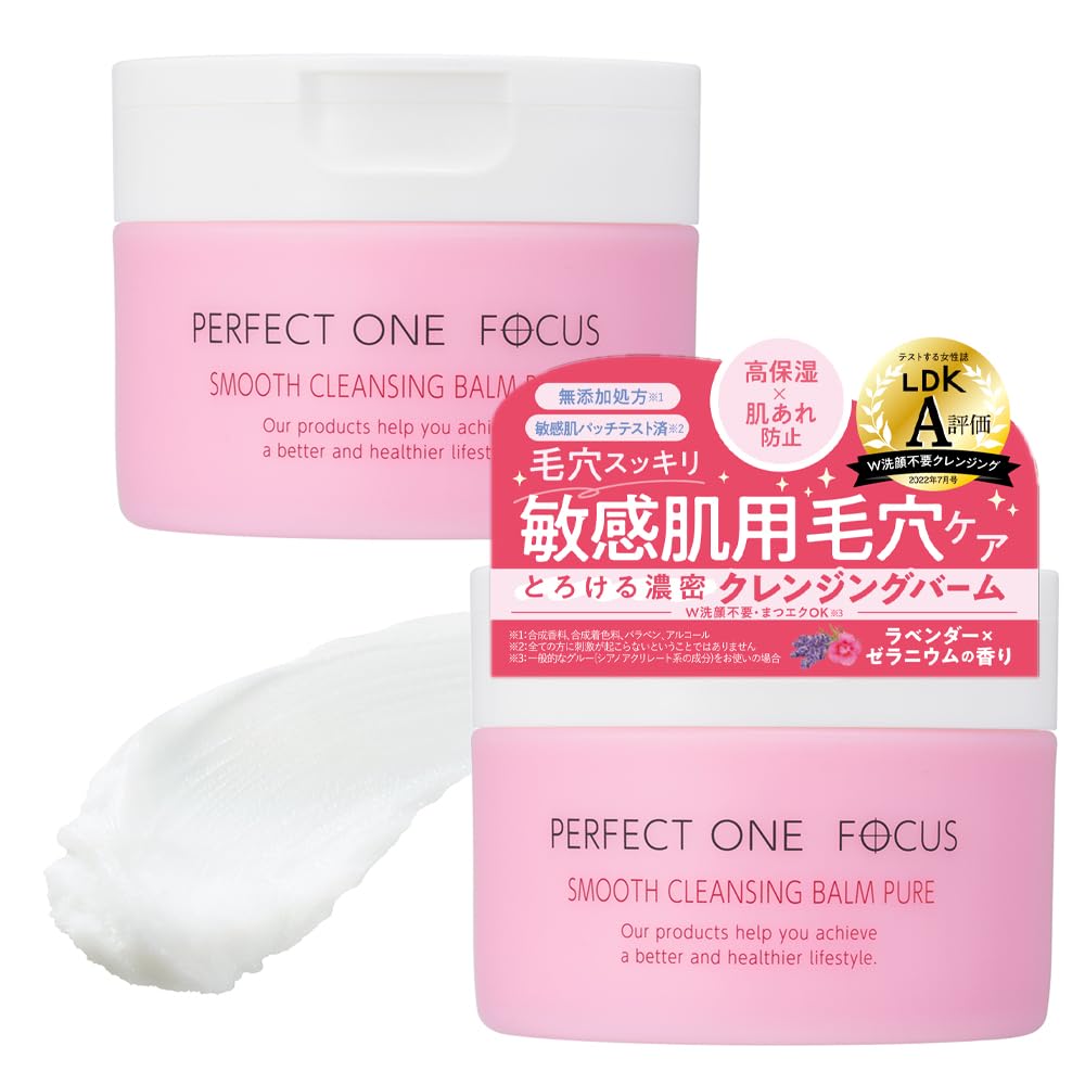 PERFECT ONE FOCUS Cleansing Balm Pure 75g Gentle Makeup Remover