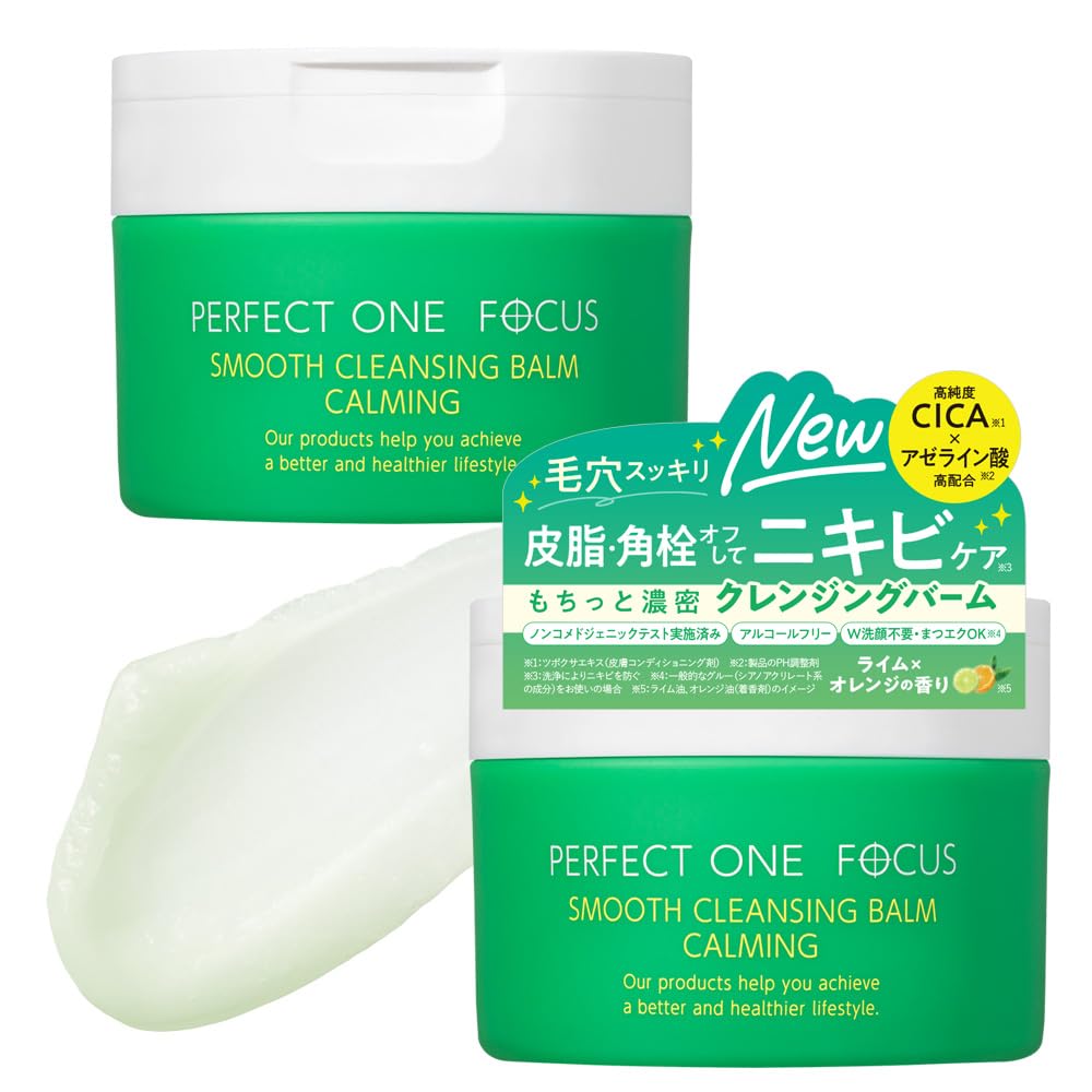 PERFECT ONE FOCUS Cleansing Balm 75g Gentle Makeup Remover