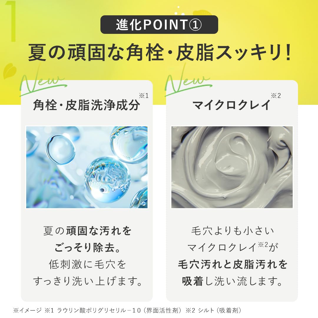 PERFECT ONE FOCUS Cleansing Balm 75g Gentle Makeup Remover