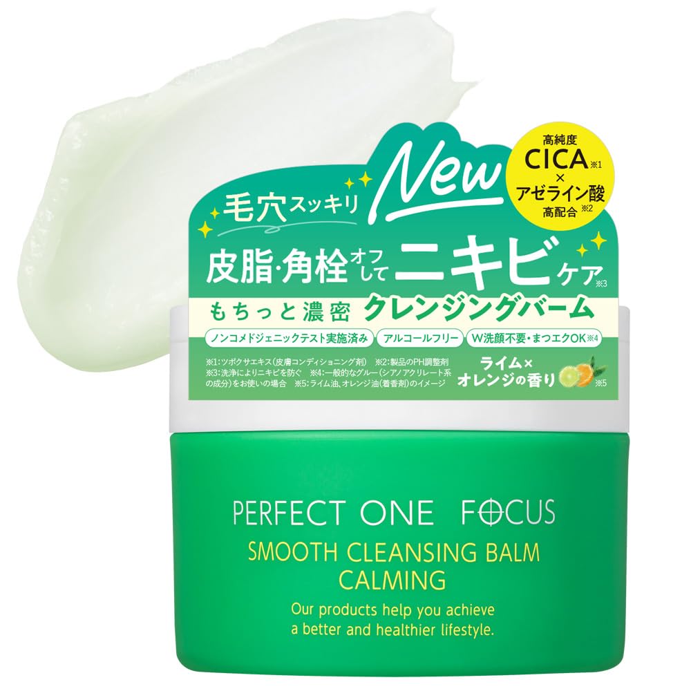 PERFECT ONE FOCUS Smooth Cleansing Balm 75g Japanese Makeup Remover