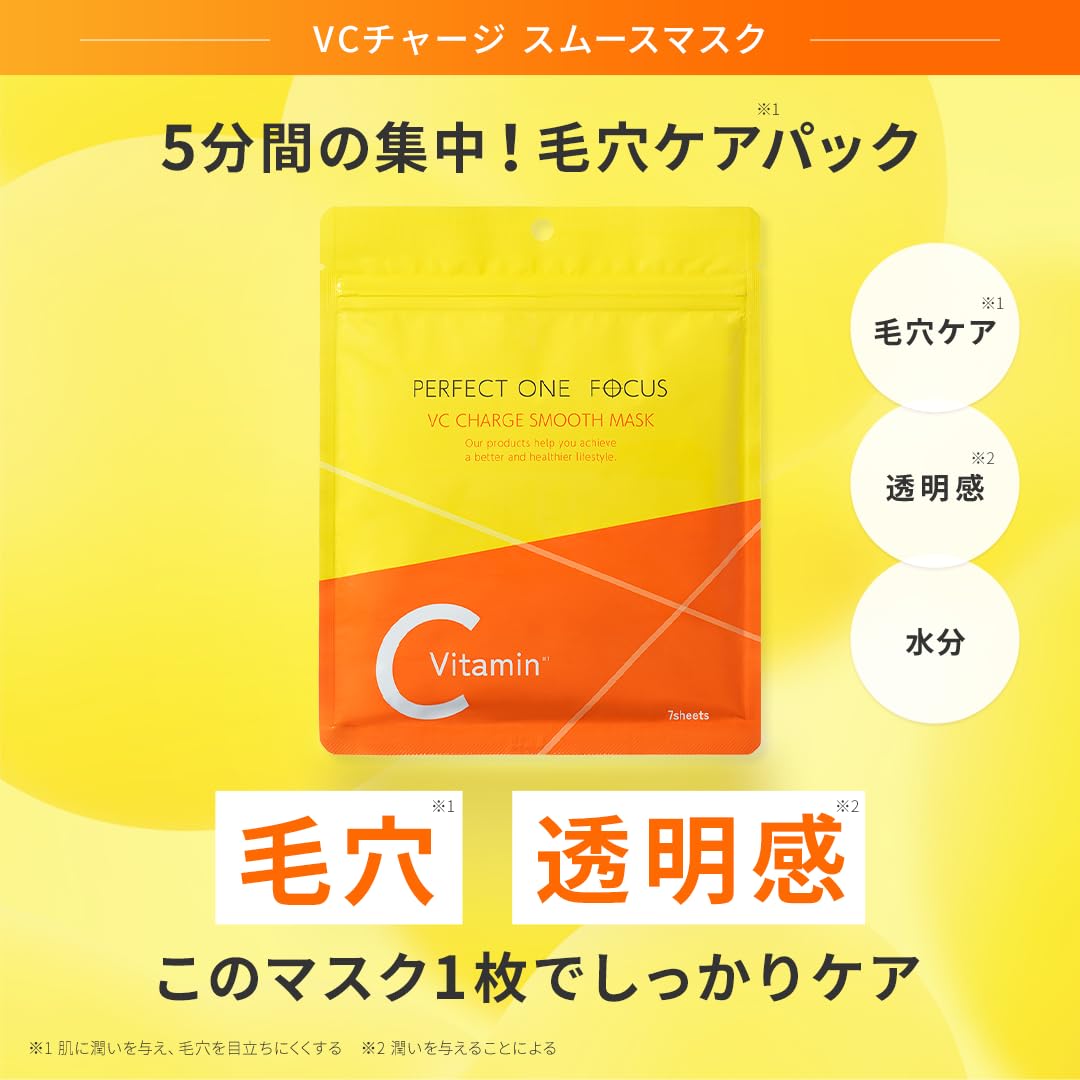 PERFECT ONE FOCUS Smooth Mask Set with Azelaic Acid and Vitamin for Hydration