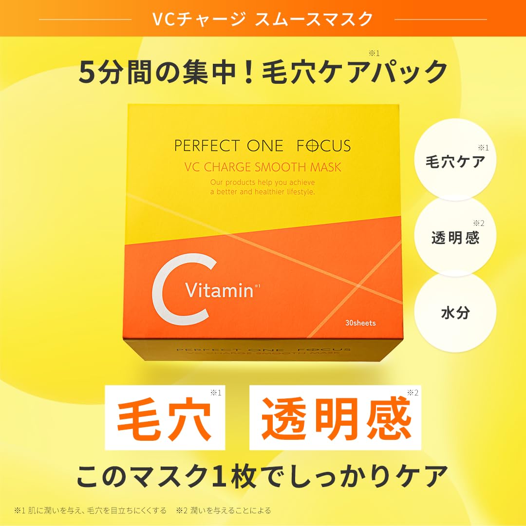 PERFECT ONE FOCUS VC Charge Smooth Mask 30 Sheets for Japanese Skincare