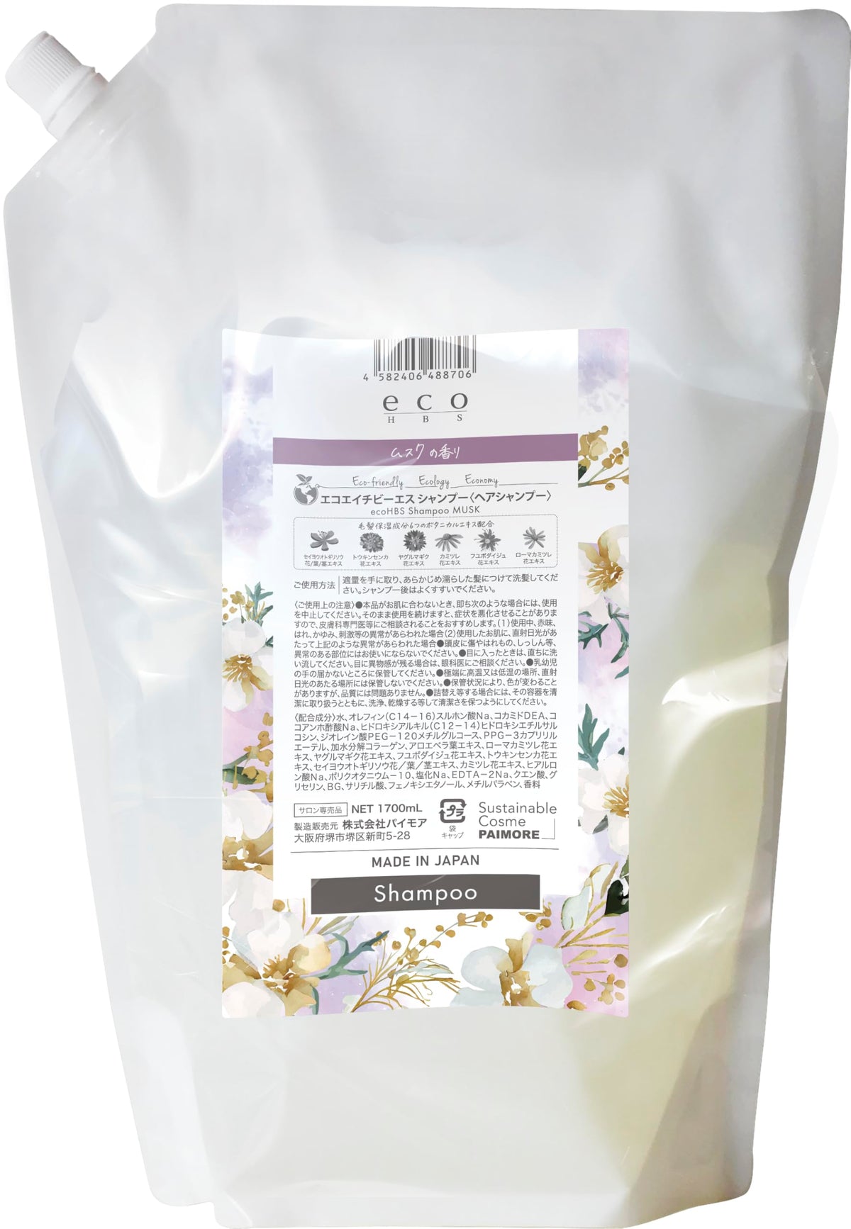 Paimore Eco HBS Shampoo Musk 1700mL for Japanese Hair Care