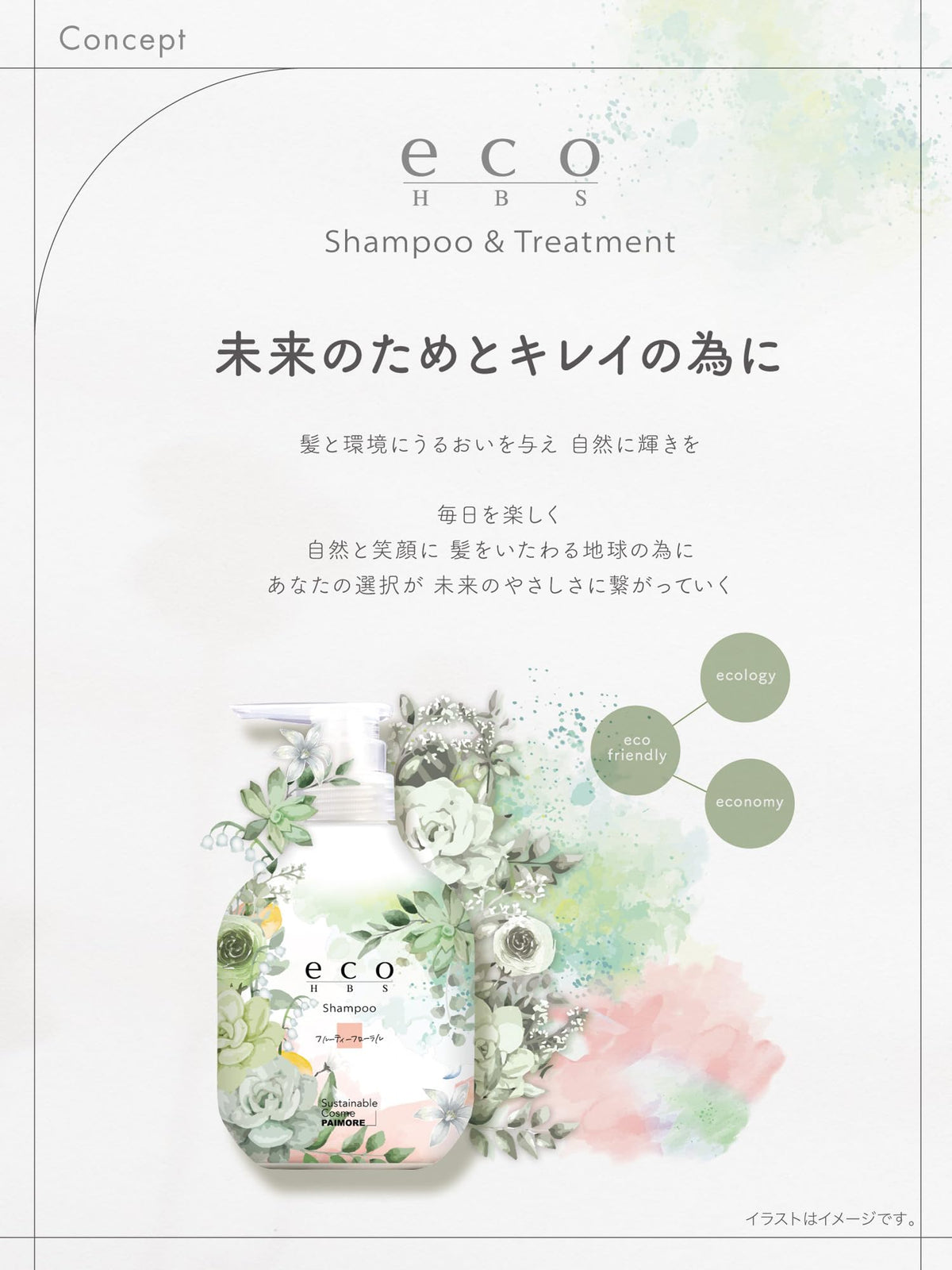 Paimore Eco HBS Shampoo Musk 1700mL for Japanese Hair Care