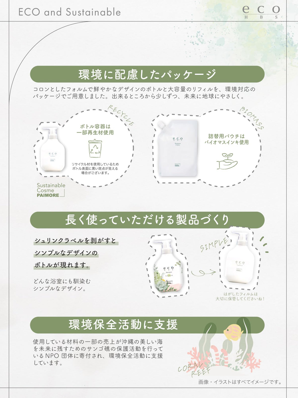 Paimore Eco HBS Shampoo Musk 1700mL for Japanese Hair Care