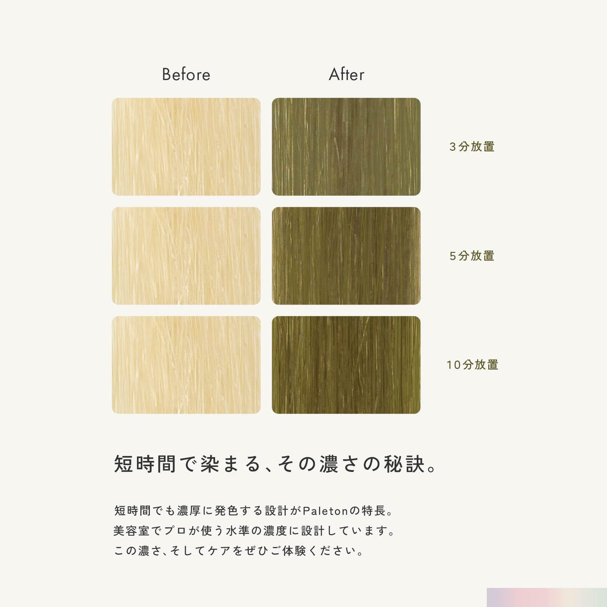 Paleton Color Treatment for Bleached Hair 250g