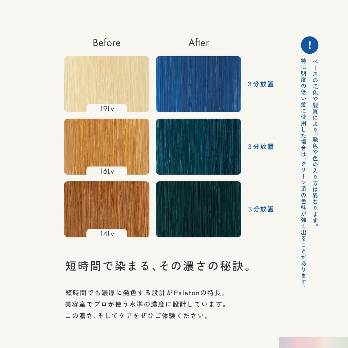 Paleton Royal Blue Treatment 250g for Color-helped refine the look of Hair