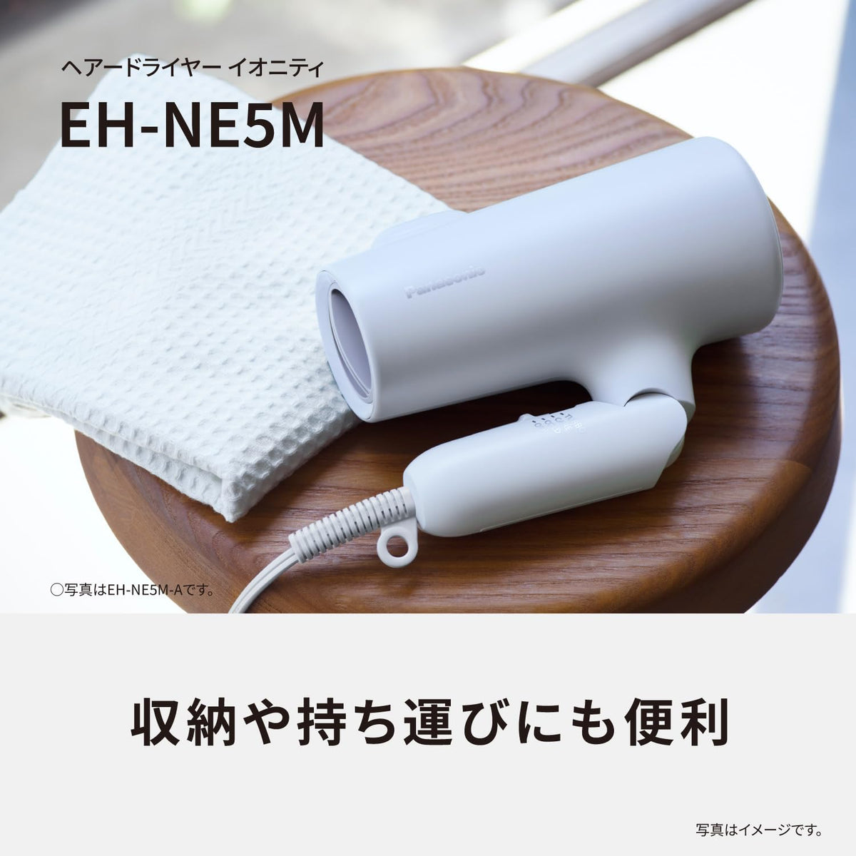 Panasonic Hair Dryer Ionity High Speed 1800W Ice Blue