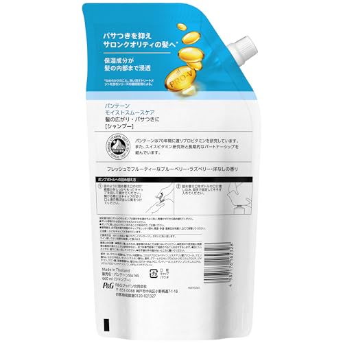 Pantene Shampoo Moisture Smooth Care 660mL Special Refill