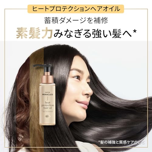 Pantene Miracle Heat Protection Hair Oil 70mL with Bonus