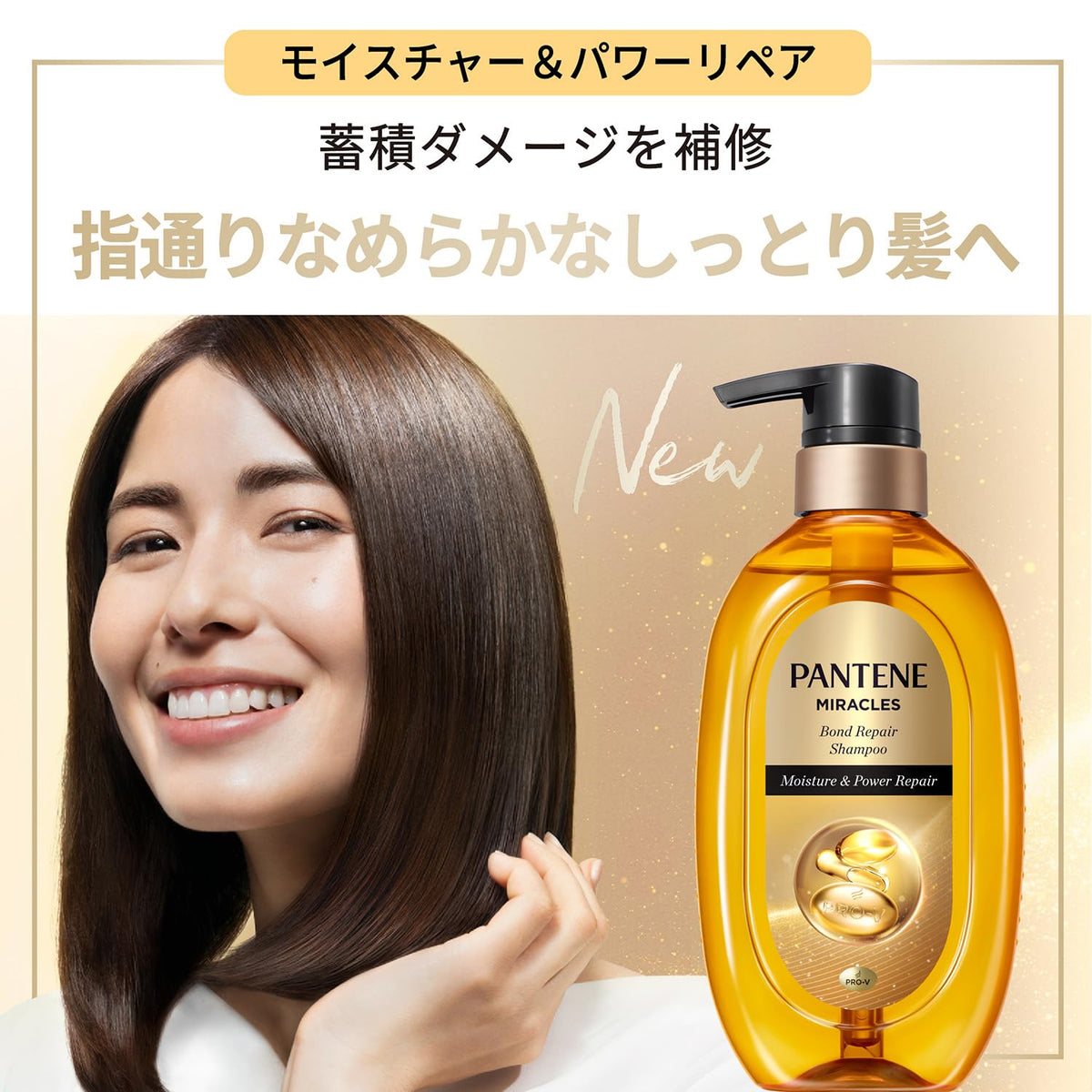 Pantene Miracle Moisture and Power Repair Shampoo 440g
