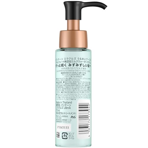 Pantene Miracle Moisture Boost Milk Water 70ml