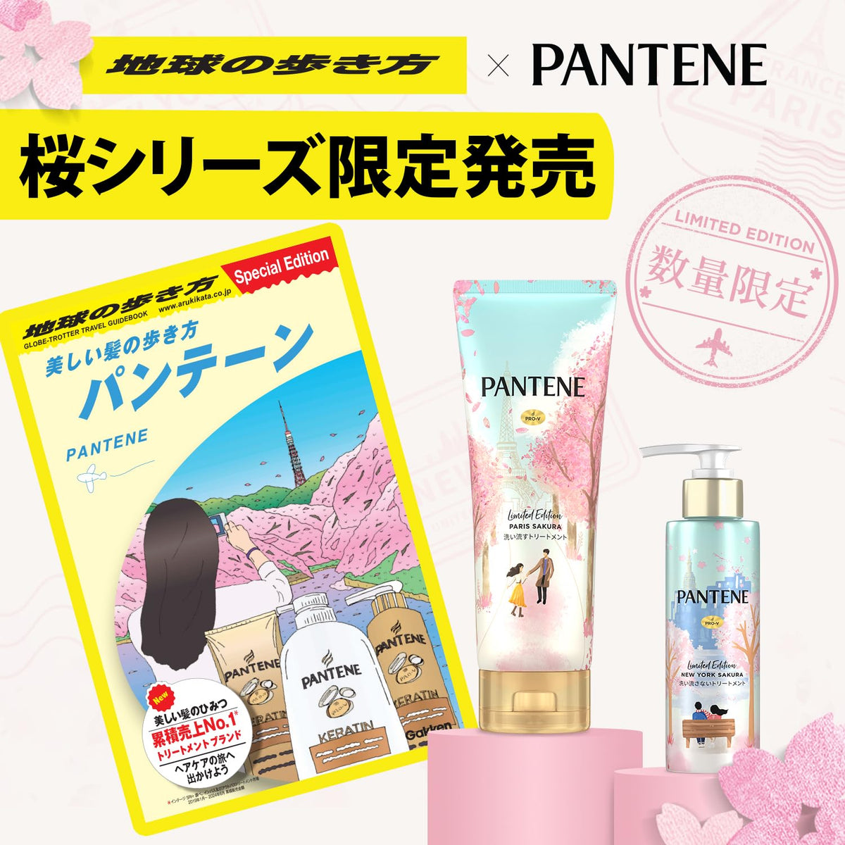 Pantene Shampoo et Après-Shampooing 400g Senteur Cerisier de Tokyo