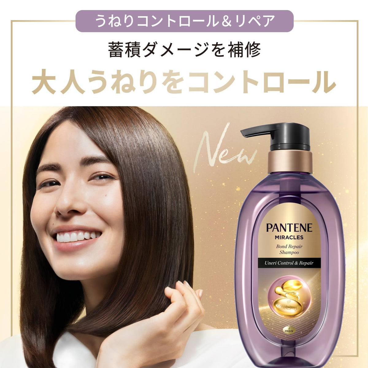 Pantene Miracle Shampoo 440g Control des Ondes et Réparation