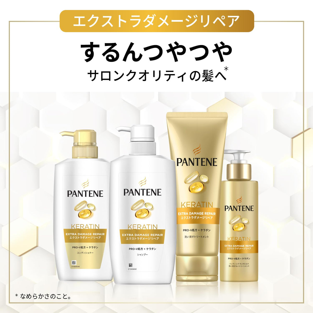 Pantene Extra Damage Repair Leave-In Treatment 250mL
