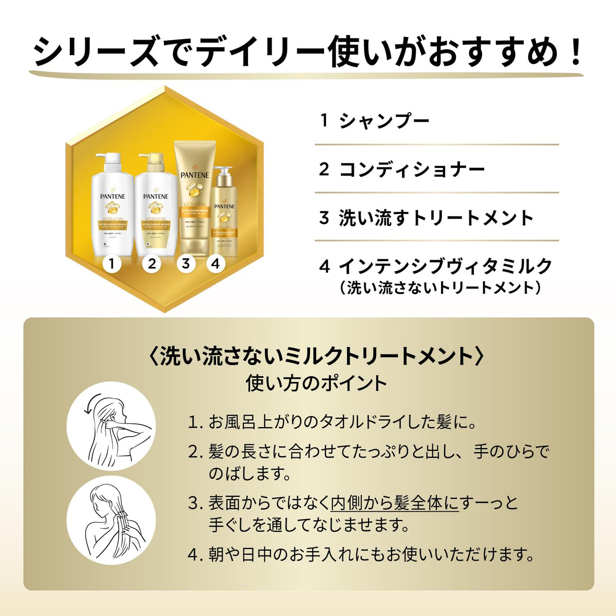 Pantene Extra Damage Repair Leave-In Treatment 250mL