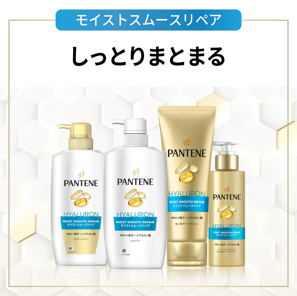 Pantene Moisture Smooth Repair Milk 125mL for Japanese Hair Care