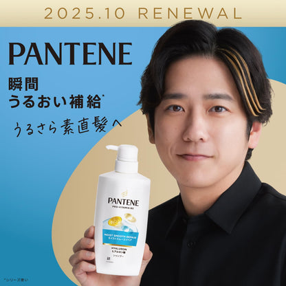 Pantene Traitement Capillaire Réparateur Humide 400g