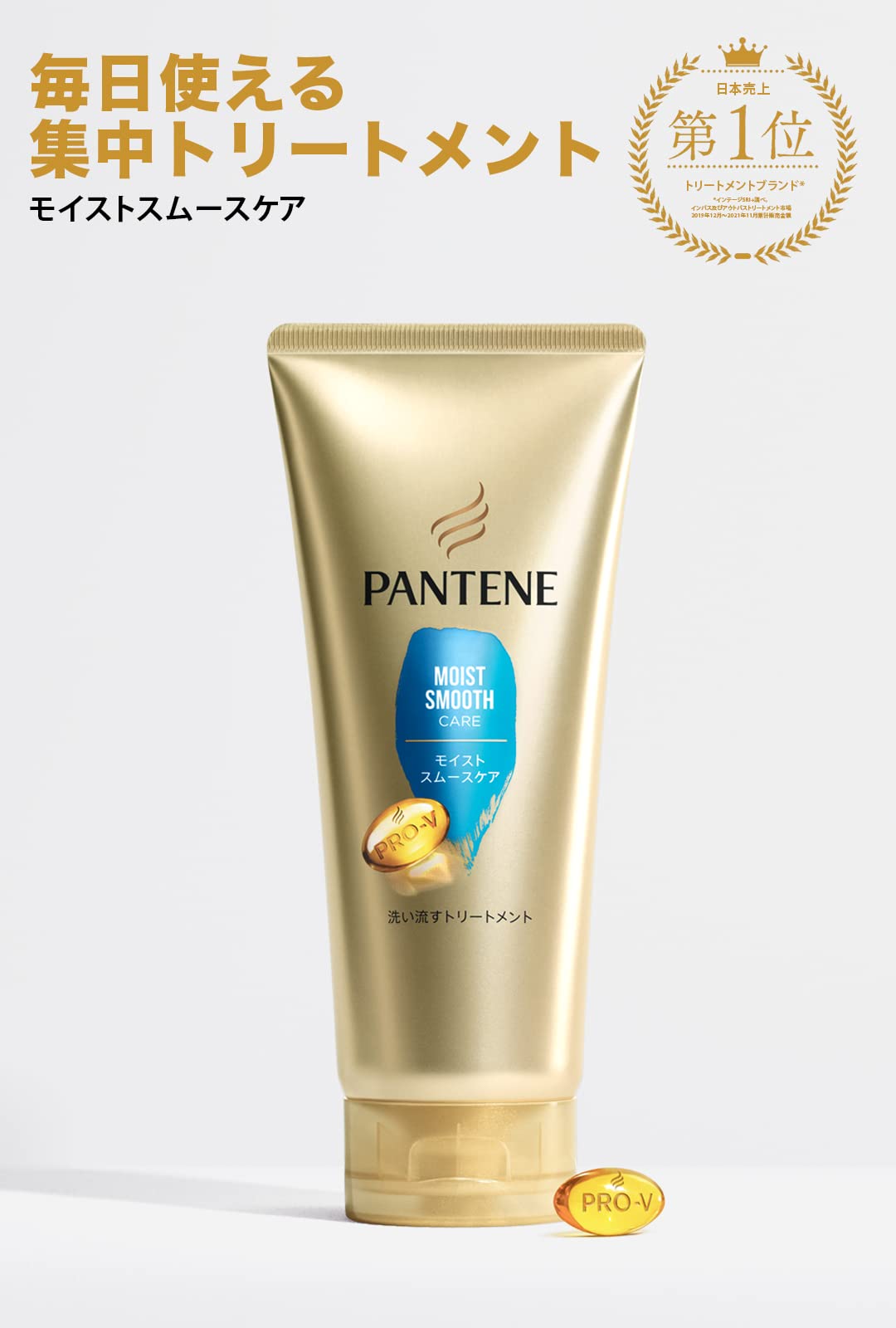 Pantene Moist Smooth Repair Hair Treatment 300g x 3 Pack