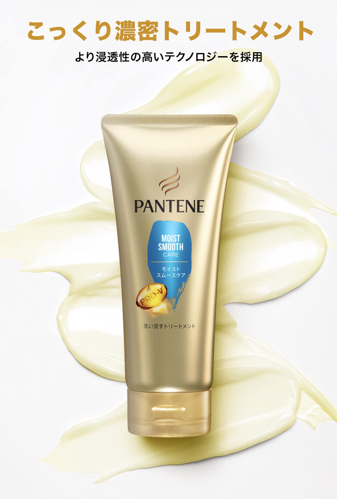 Pantene Moist Smooth Repair Hair Treatment 300g x 3 Pack