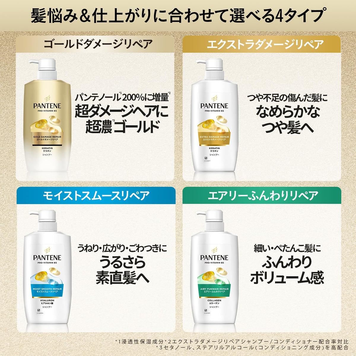 Pantene Gold Damage Repair Shampoo Pump 380g