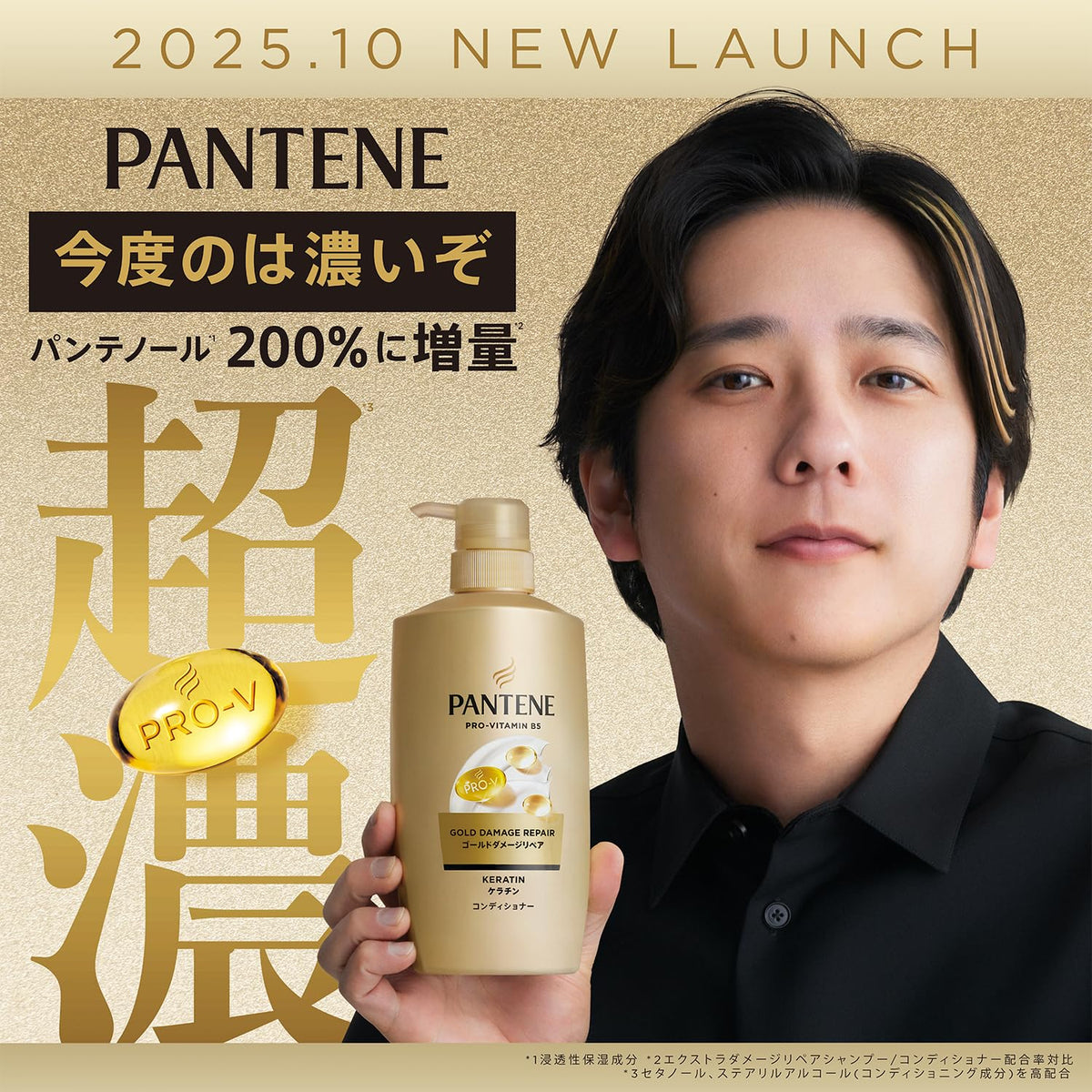 Pantene Conditioner Gold Damage Repair 500g Refill