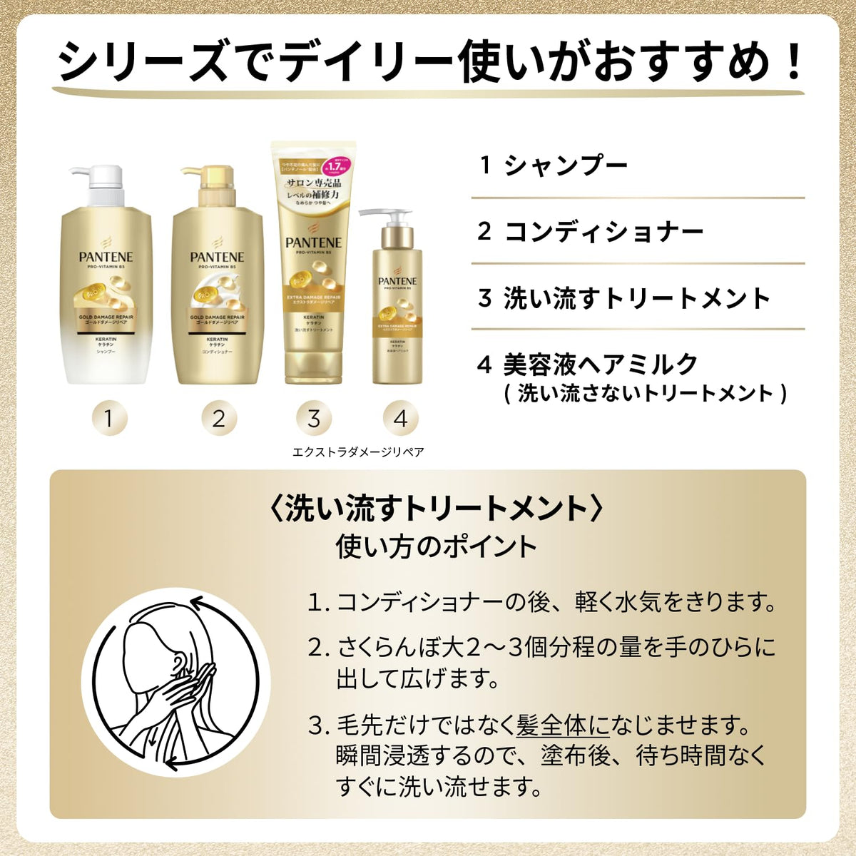 Pantene Shampoo et Après-Shampooing Réparation Or 380g