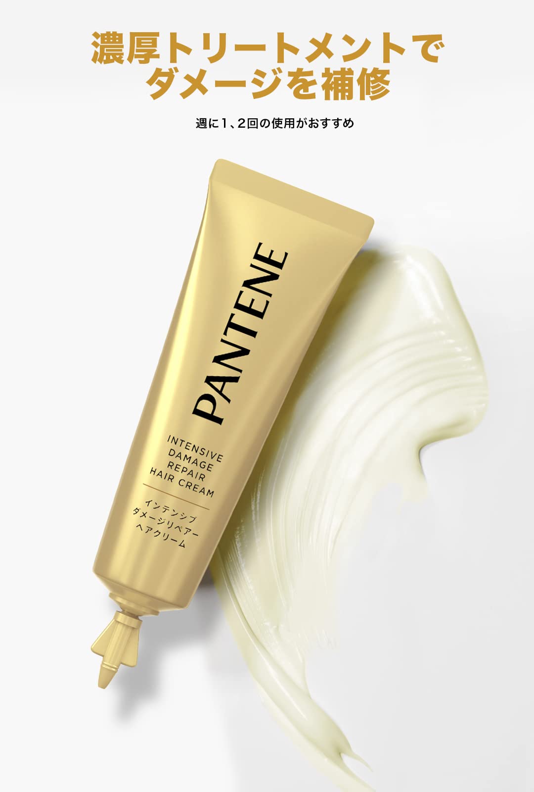 Pantene Intensive Damage Repair Hair Cream 15gx5