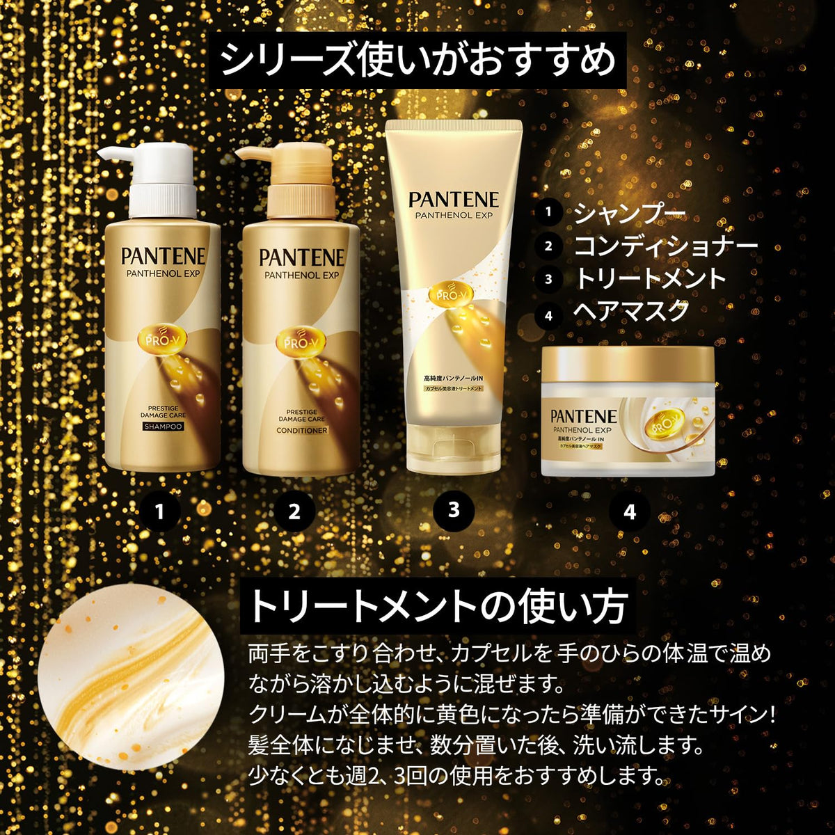 Pantene EXP Shampoo and Conditioner Set for Damage Care 300g each