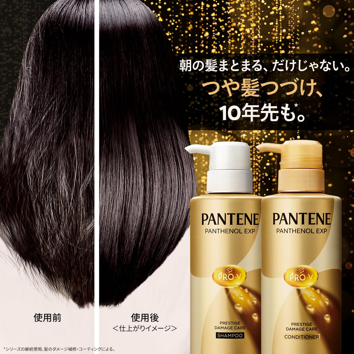 Pantene Conditionneur Prestige Damage Care 420g Recharges