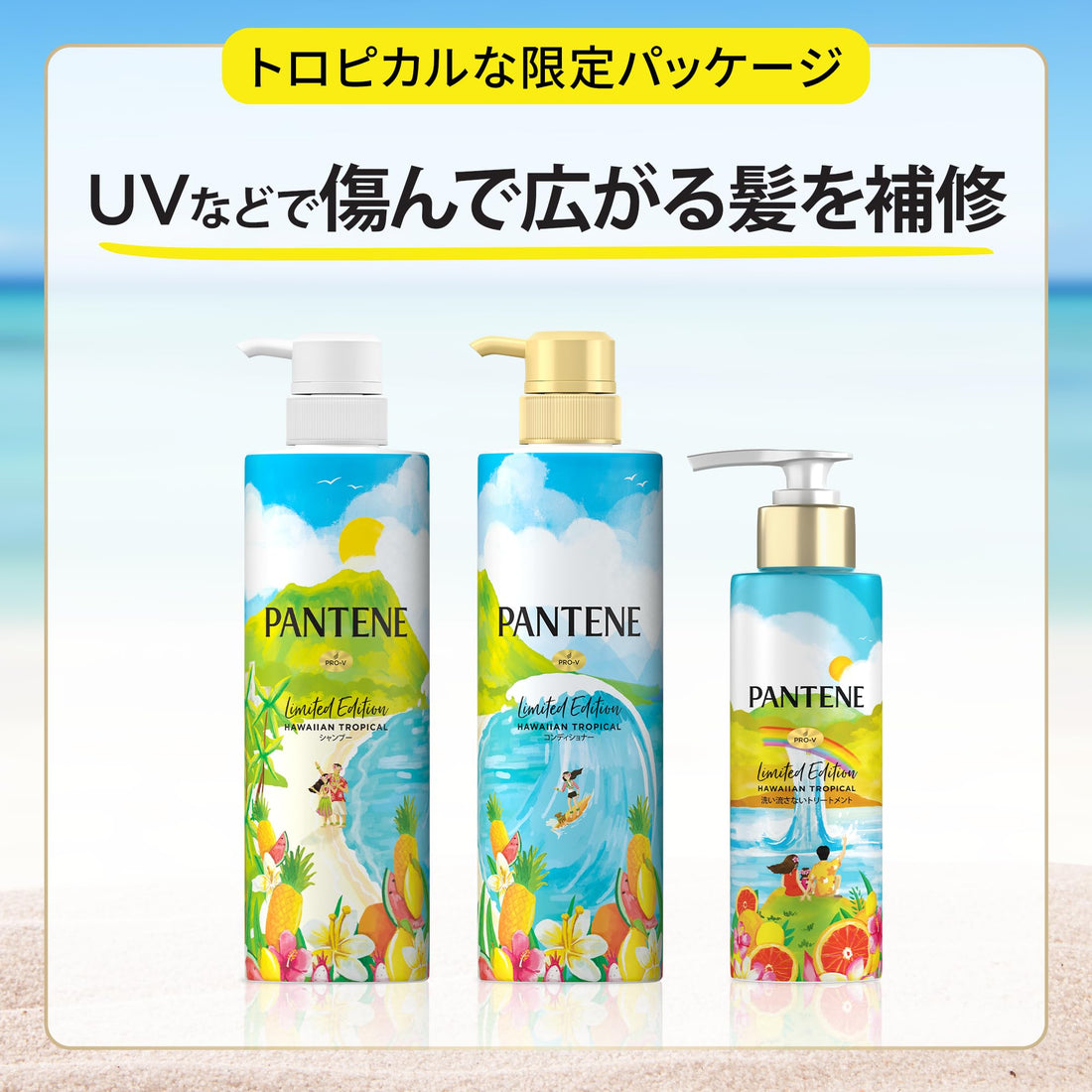 Pantene Shampoo et Après-Shampooing Tropical 400g