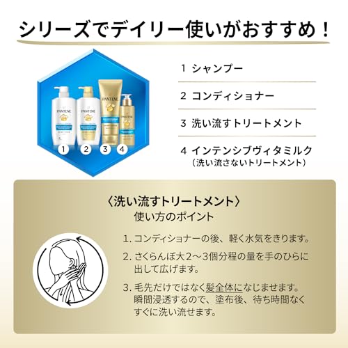 Pantene Moist Smooth Repair Treatment 300g for Japanese Hair Care