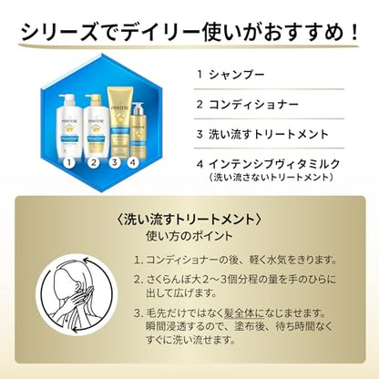 Pantene Moist Smooth Repair Treatment 300g for Japanese Hair Care