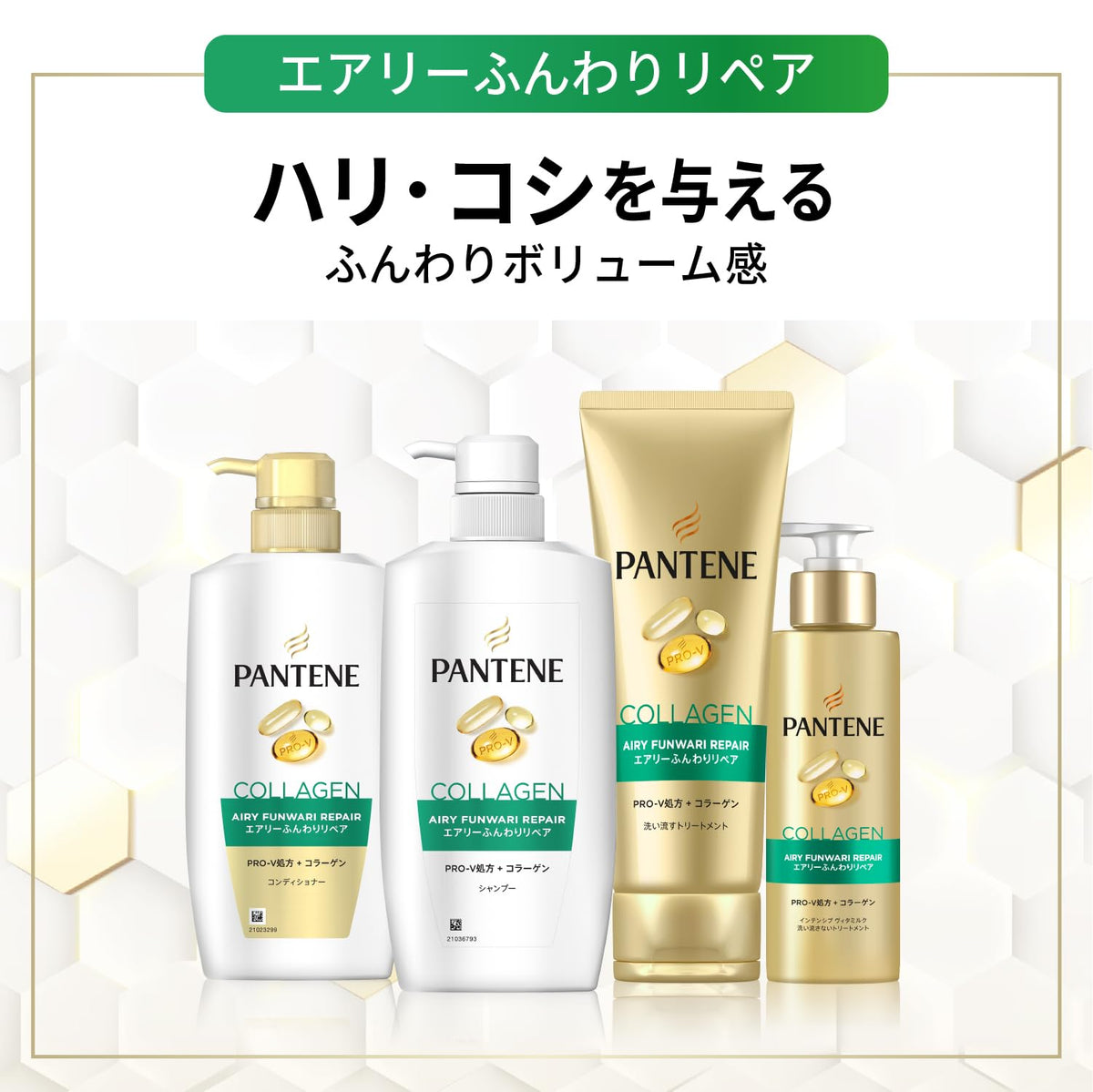 Pantene Après-Shampooing Réparation Aérienne 860g Recharge