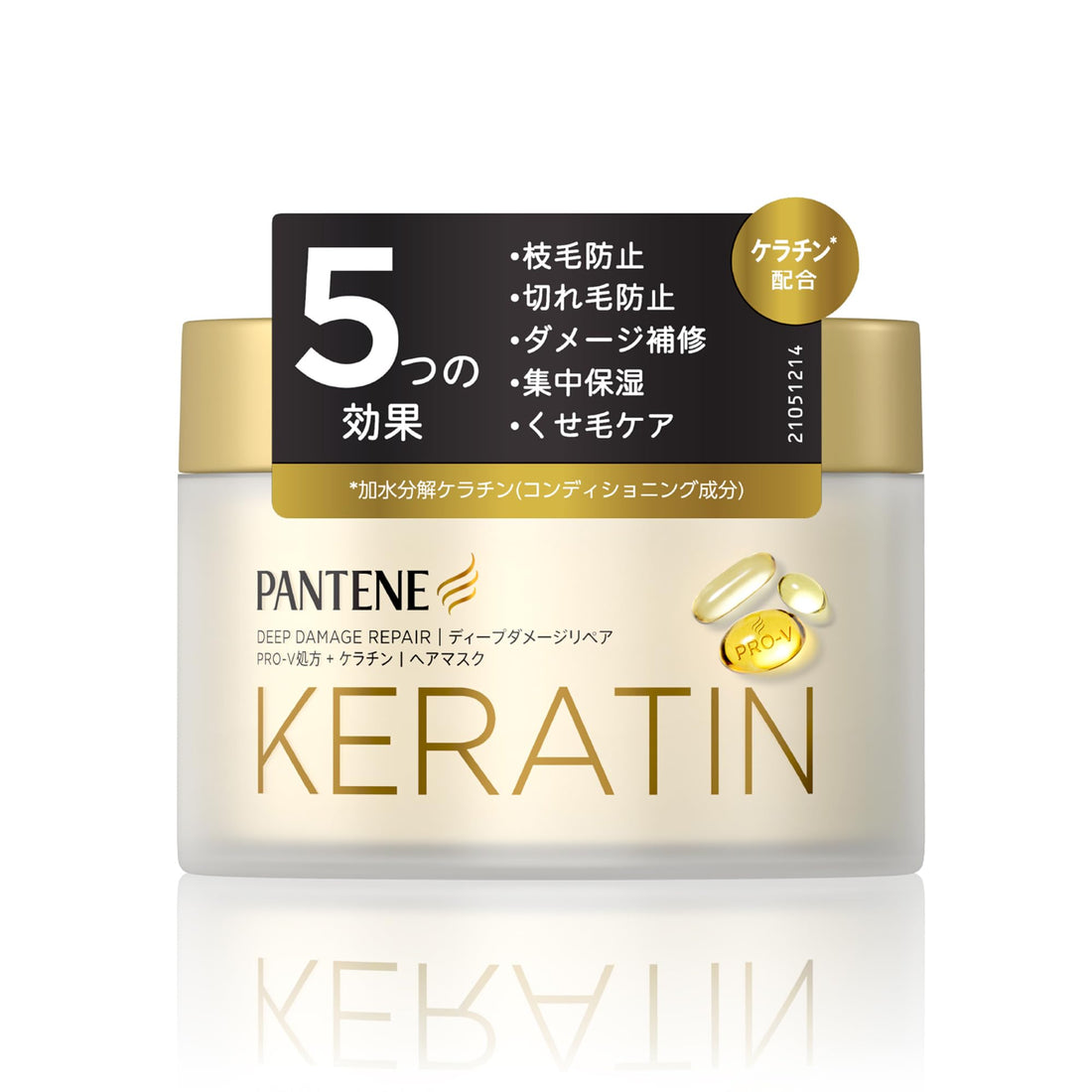 Pantene Deep Damage Repair Rinse-Off Treatment (Hair Mask) 170g