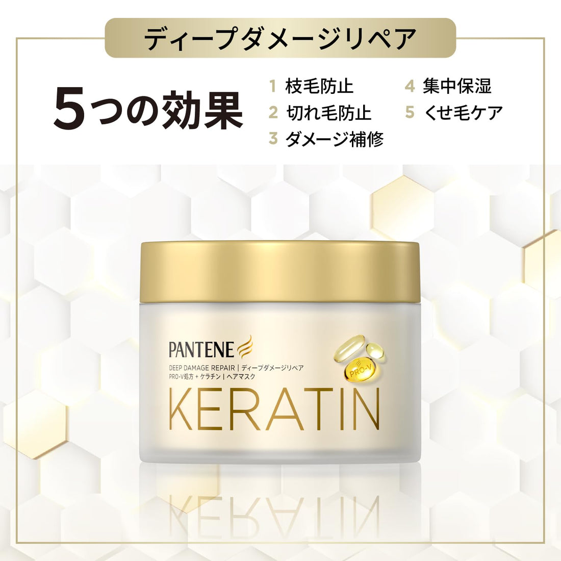 Pantene Deep Damage Repair Rinse-Off Treatment (Hair Mask) 170g