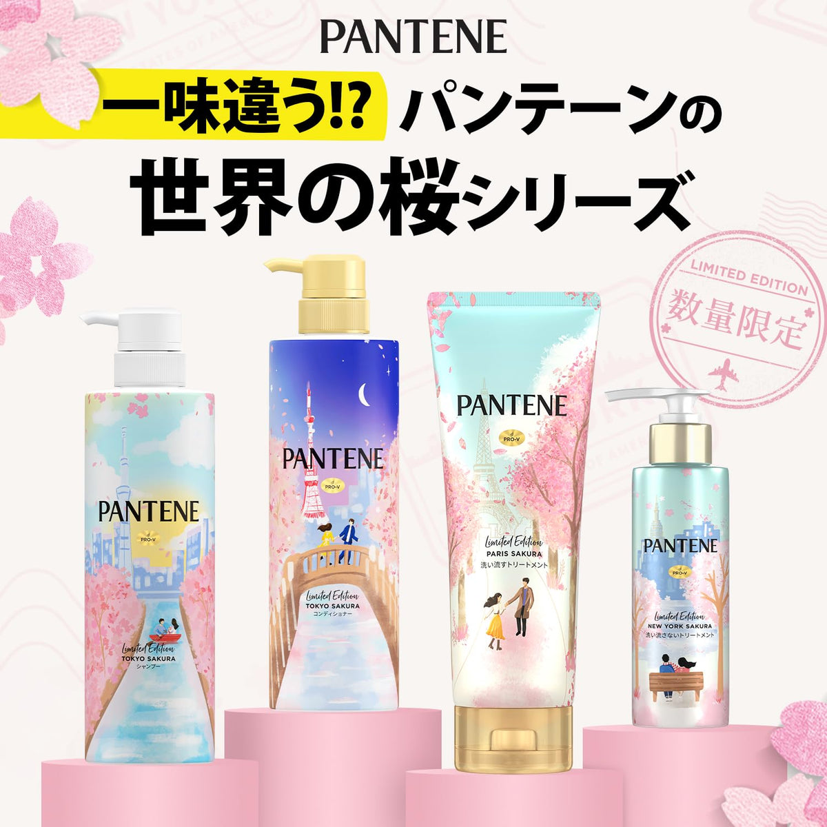 Pantene Traitement Rincé 400g Édition Limitée Cerisiers de Paris