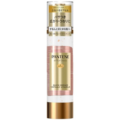 Pantene Effortless Hair Treatment Quick Repair Capsule Vita Milk 90g
