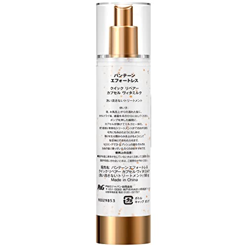 Pantene Effortless Hair Treatment Quick Repair Capsule Vita Milk 90g