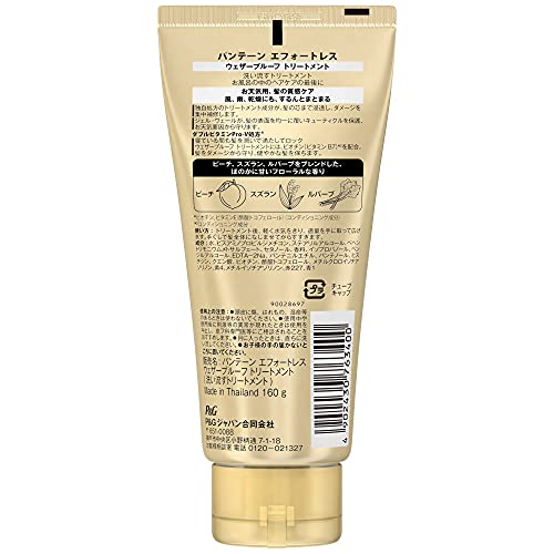 Pantene Effortless Weatherproof Damage Repair Treatment 160g